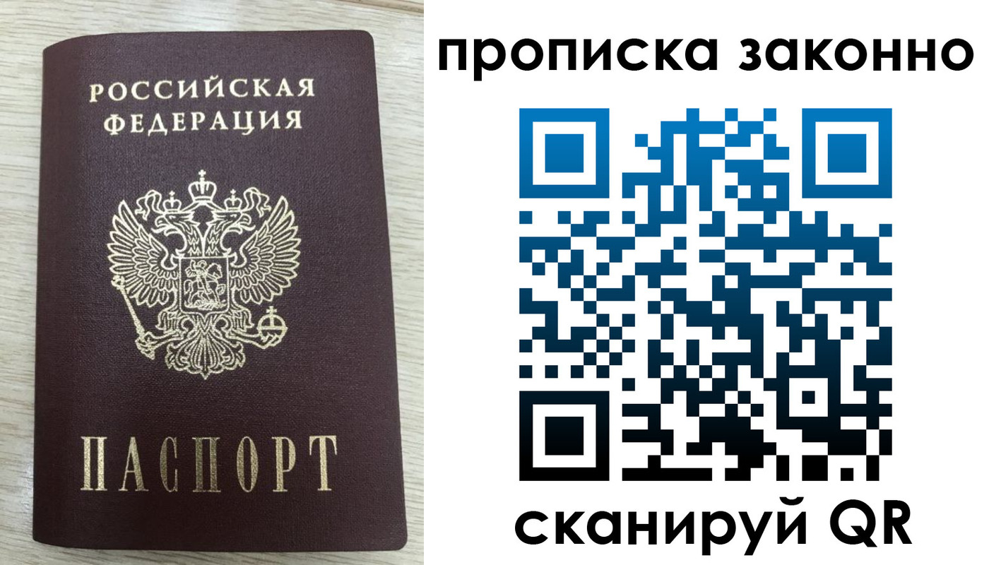 где прописаться в Зеленоградске