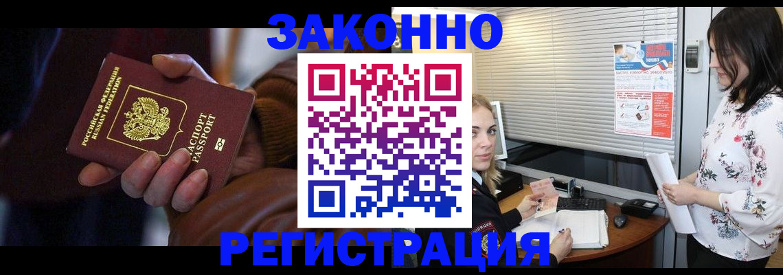 временная регистрация адрес в Зеленоградске