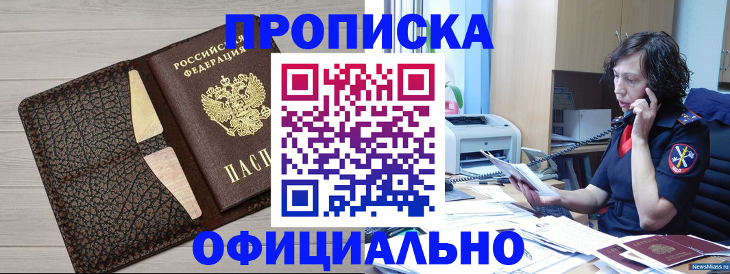 временная регистрация надежно в Зеленоградске