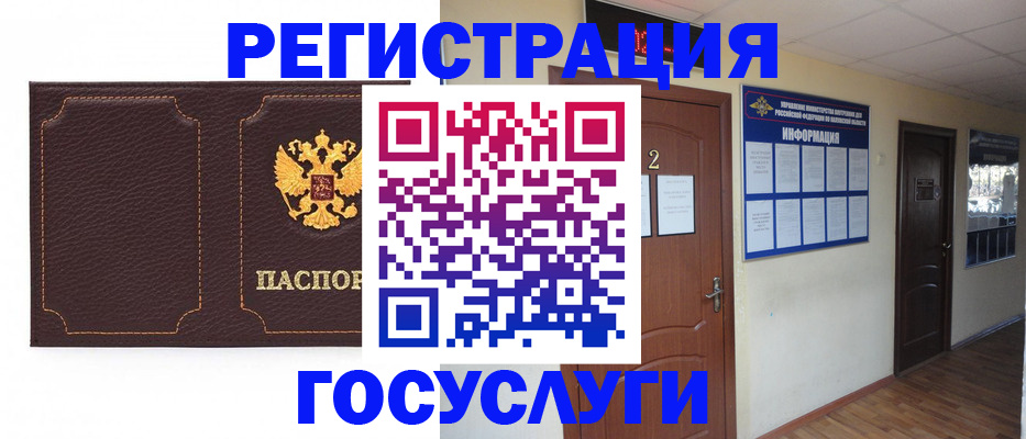 временная регистрация недорого в Зеленоградске