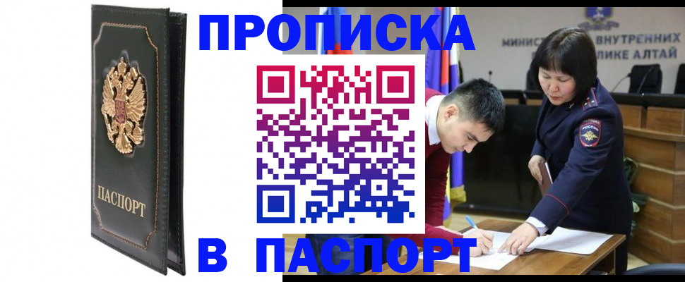 временная регистрация купить в Зеленоградске